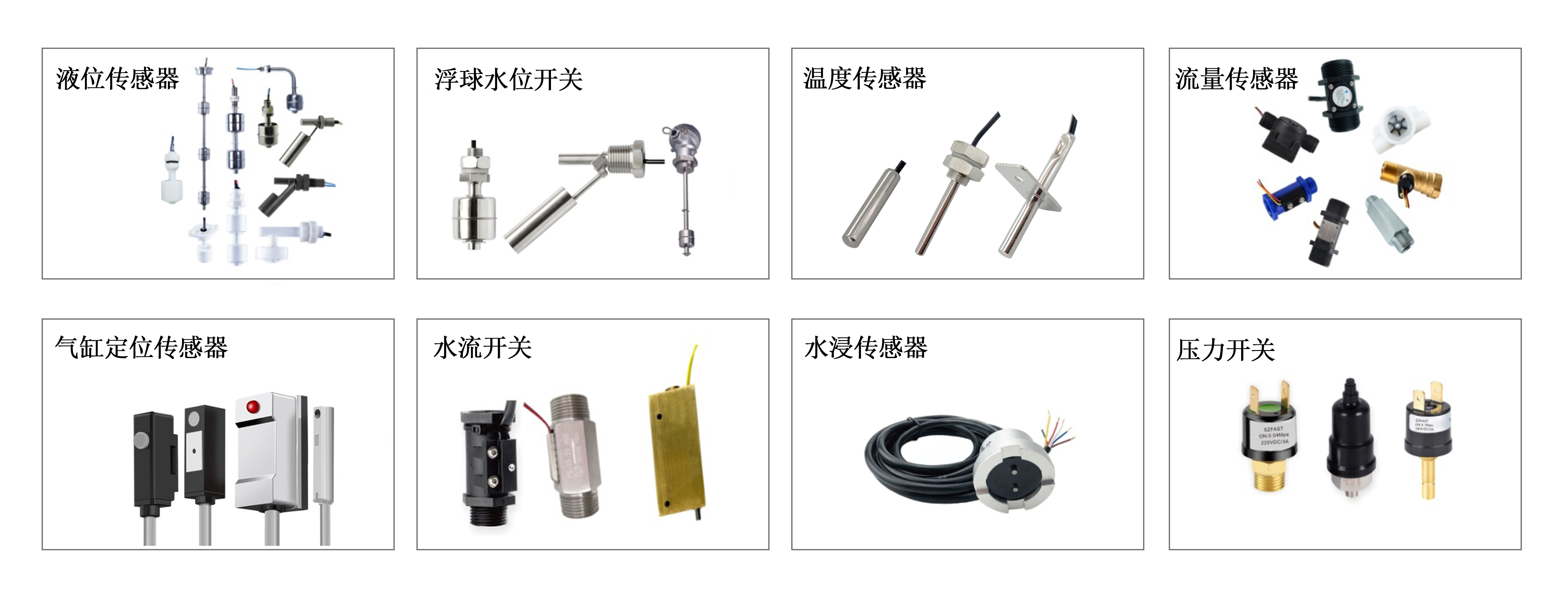 傳感器 傳感器